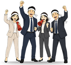 応援する社会人