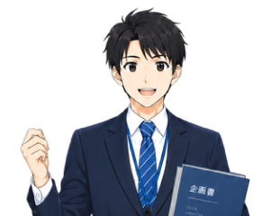 企画