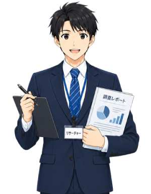 リサーチャー