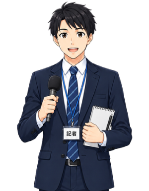 記者