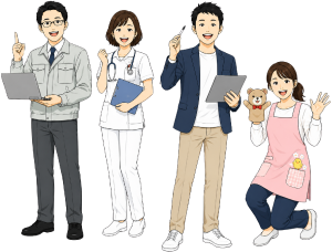 職種イメージ