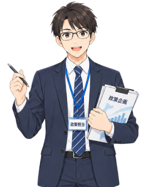 行政企画
