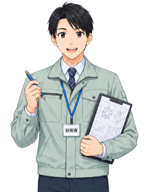 技術系専門職