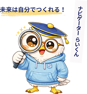 ナビゲーターらいくん